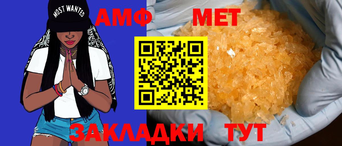АМФЕТАМИН VHQ Новороссийск