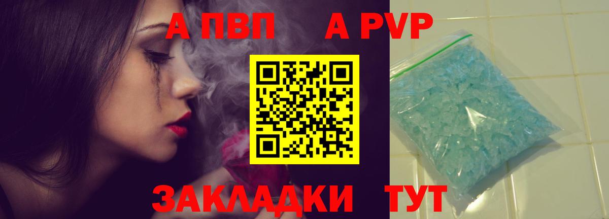 Alpha-PVP СК КРИС Новороссийск