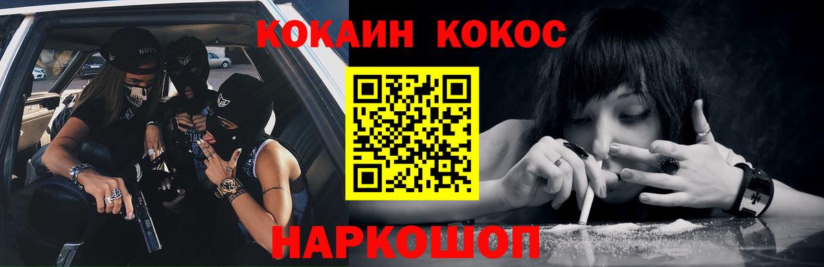 Кокаин  Вход с VPN  Новороссийск  Кокаин Колумбийский  хочу наркоту  КОКАИН 98% 