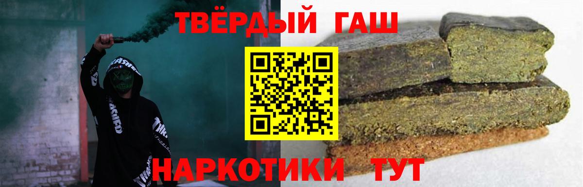 ГАШИШ гарик Новороссийск