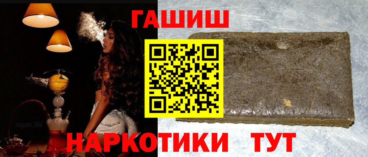 Новороссийск  ГАШ  Гашиш hashish  Вход с VPN  ГАШИШ Cannabis 