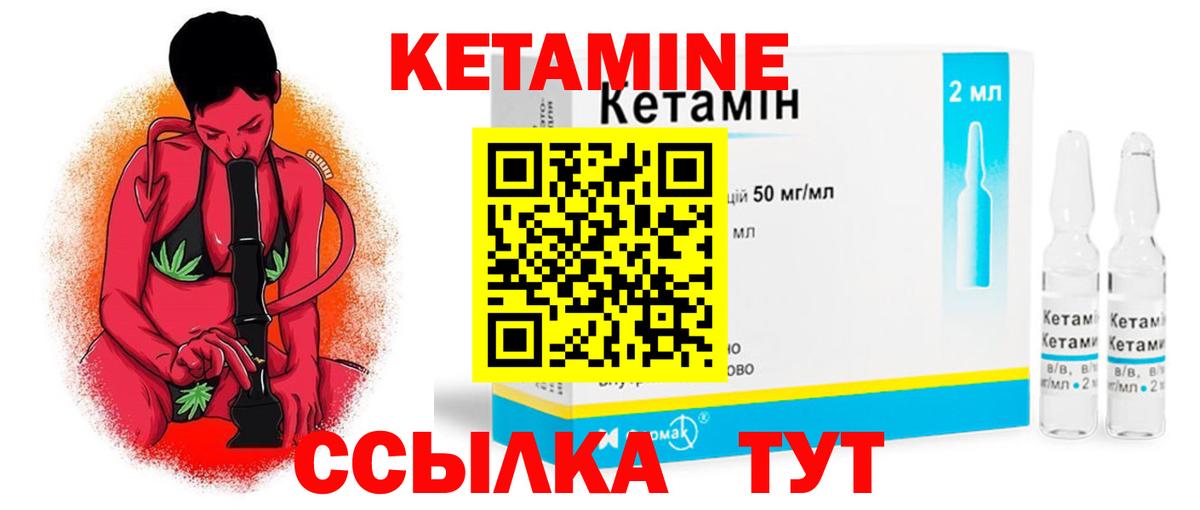 КЕТАМИН ketamine  Вход с VPN  блэк спрут маркетплейс  Новороссийск 