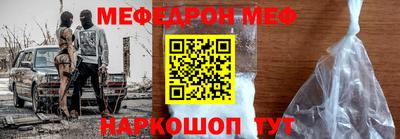 меф Славгород