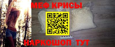 меф Славгород