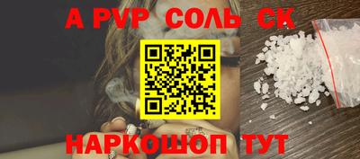 меф Славгород