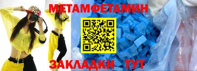 меф Славгород