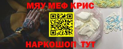 меф Славгород