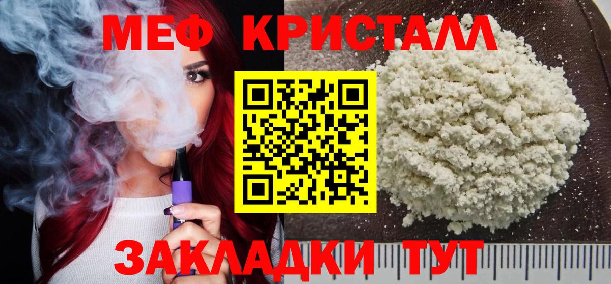 МЕФ  Новороссийск