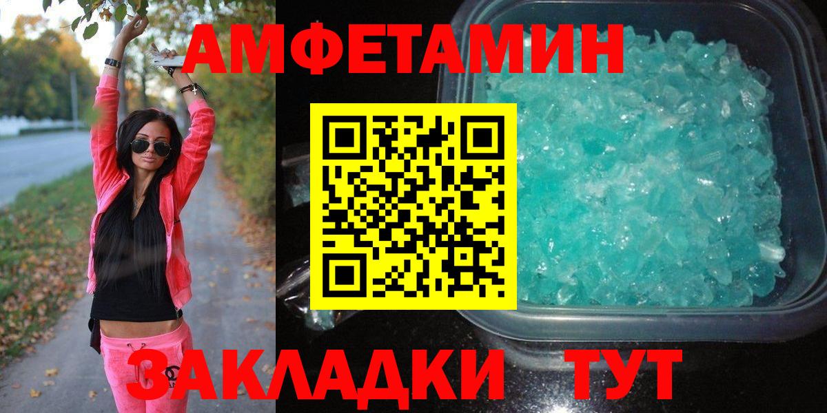 Метамфетамин Декстрометамфетамин 99.9% Новороссийск