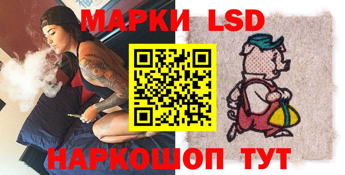 Марки NBOMe 1500мкг Новороссийск