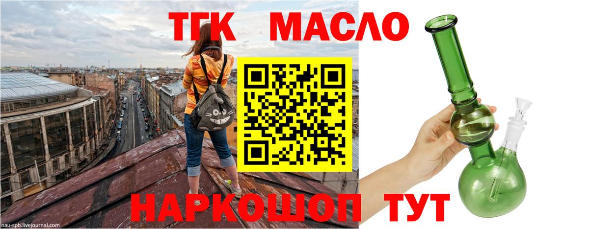 Дистиллят ТГК Wax Новороссийск