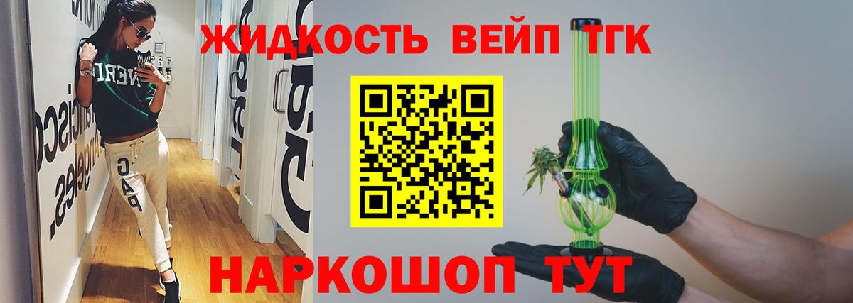 Дистиллят ТГК THC oil  Вход с VPN  Новороссийск  Дистиллят ТГК вейп 