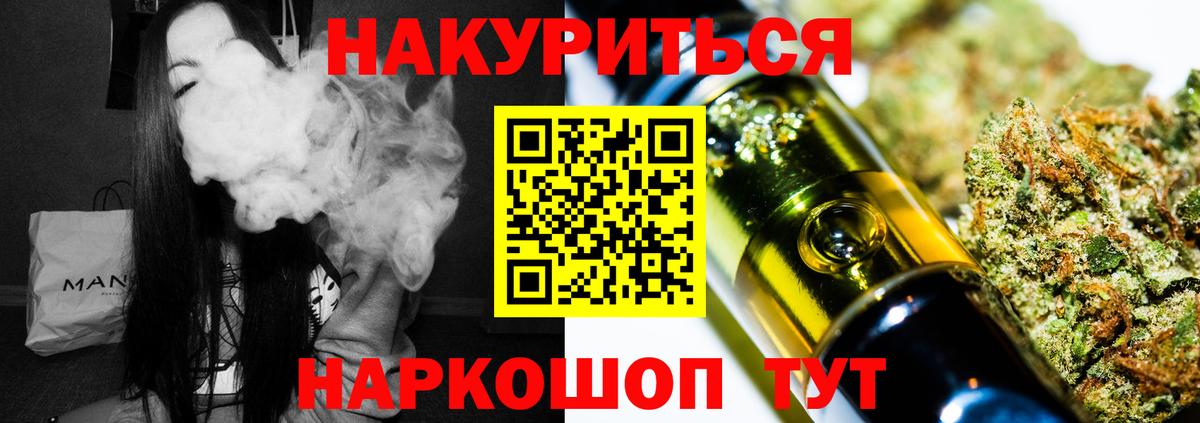 Каннабис Bruce Banner  Бошки Шишки семена  МАРИХУАНА MAZAR  Вход с VPN  Новороссийск  Конопля гибрид 